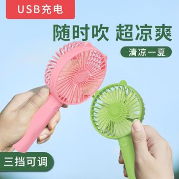 手持小風扇辦公室桌上便攜式隨身迷你吹輔食靜音學生宿舍小型電扇