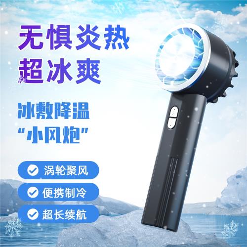 手持迷你小風扇運動戶外隨身便攜電風扇USB充電小型電扇靜音制冷