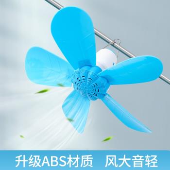 晨途小吊扇小型迷你微風宿舍學生蚊帳床上靜音電風扇家用大風力