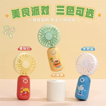 夏季水果手持小型風扇便攜式可愛大風力美食創意辦公宿舍掛繩風扇