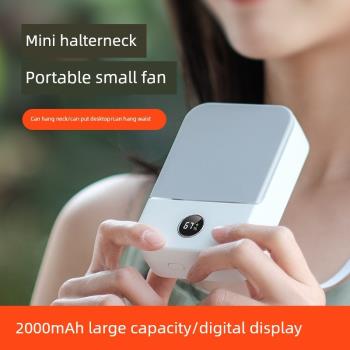 夏季小型掛脖風扇 usb充電數顯便攜學生大風力懶人無葉掛腰風扇