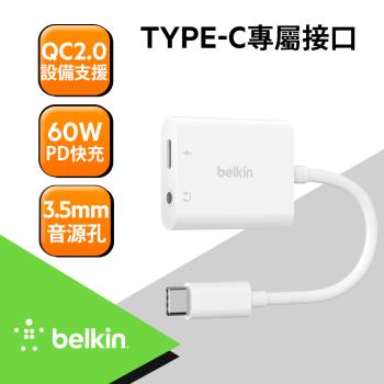 Belkin RockStar 3.5mm 音頻+USB-C充電轉接器(白)USB-C連接 NPA004btWH