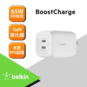 BELKIN BOOST↑CHARGE™ 雙 USB-C GaN PPS旅充-65W WCH013dqWH 贈Momax傳輸線