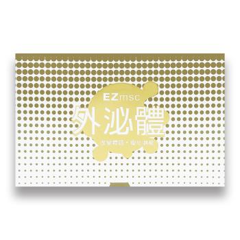 EZmsc 牛初乳萃取外泌體（20包/盒）【黃金燕窩+牛肝菌松露蛋白胜肽】