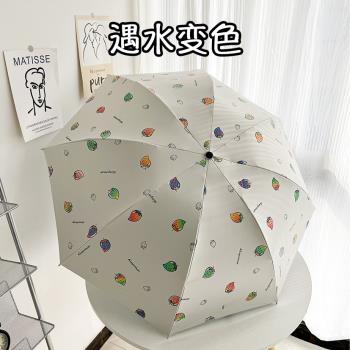 遇水變色遮陽防曬太陽傘防紫外線晴雨兩用雨傘遇光變色折疊傘