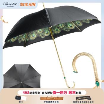 義大利Pasotti雨傘雙層傘布孔雀綠寶石遮陽傘晴雨兩用自動長柄