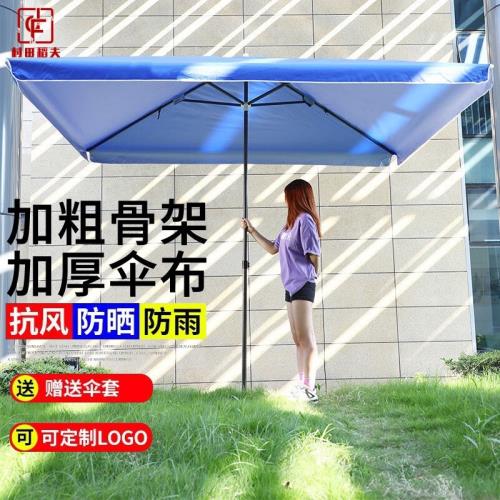 村田稻夫戶外遮陽傘庭院傘太陽傘戶外大號擺攤傘大型雨傘太陽傘地