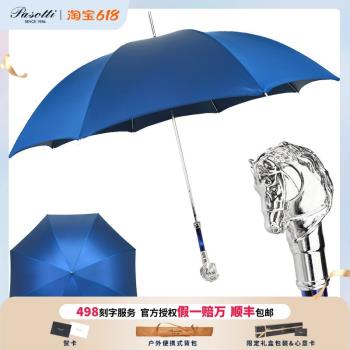義大利Pasotti雨傘男士藍色暗紋藍柄馬頭晴雨傘自動防曬太陽傘長