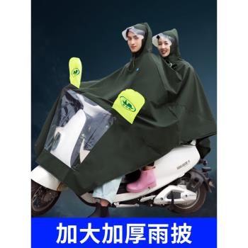 姜太公電動車雨披男女款成人騎行雨服防暴雨雙人加大加厚2人雨衣