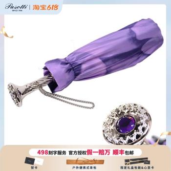 義大利Pasotti折疊傘紫色花朵寶石晴雨傘女士遮陽傘防紫外線防曬