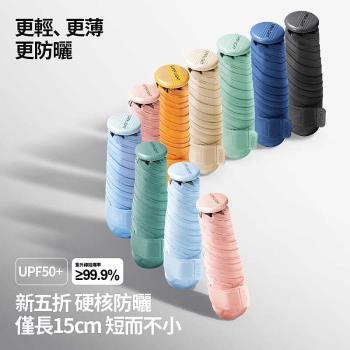 黑膠貝斯迷你便攜130克口袋傘