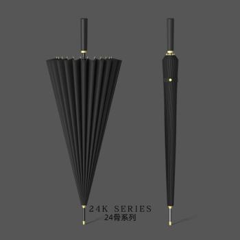 博沃尼克24骨長柄雨傘男士大號加固加厚結實暴雨直桿纖維傘架（無