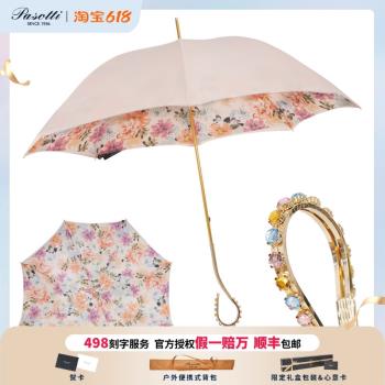 義大利Pasotti新款彩色寶石把手奶粉色遮陽傘晴雨兩用防曬長柄傘