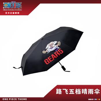 海賊王晴雨傘反向傘卡通路飛索隆秒收可站立防風太陽傘生日禮物