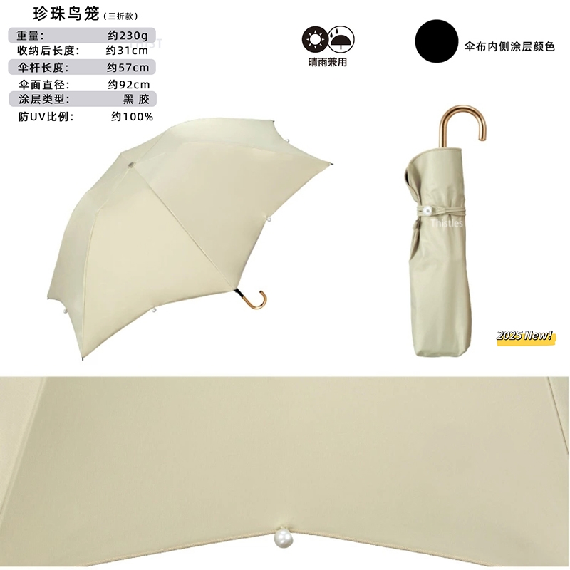 日本進口WPC傘遮陽太陽傘黑膠鳥籠珍珠超輕晴雨超輕三折傘波波傘|傘