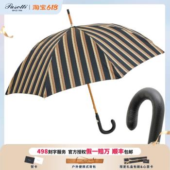 PASOTTI義大利晴雨傘條紋皮手柄紳士手工傘男長傘防曬晴雨兩用