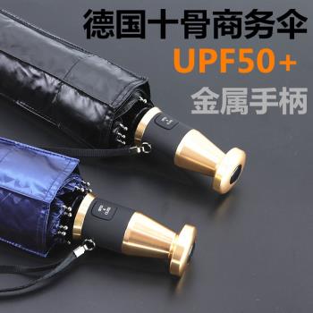 雨傘男創意潮牌英倫風勞斯萊斯車載三折全自動商務折疊太陽傘禮盒