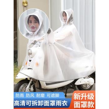 電動車雨衣女款可愛面罩遮腳全身防暴雨摩托車自行車輕便成人雨披