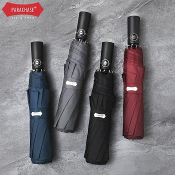 德國品質PARACHASE1.2米超大傘商務全自動三折疊防風男士大晴雨傘