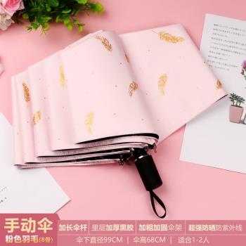 著庭晴雨傘女學生折疊兩用ins防曬紫外線男全自動遮太陽小巧便攜