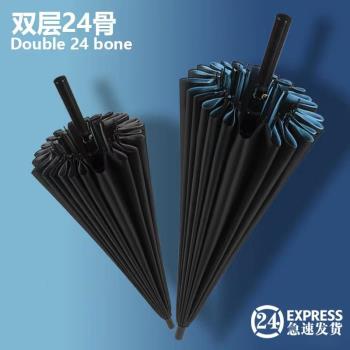 雙層24骨加大加固雙人超大男士商務防風長柄三人自動雨傘可印LOGO