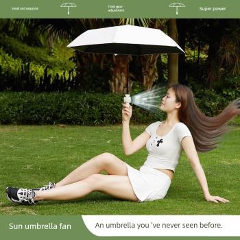 雨荷花風扇太陽傘雨傘女兩用黑膠防曬防紫外線遮陽小巧便攜戶外雨