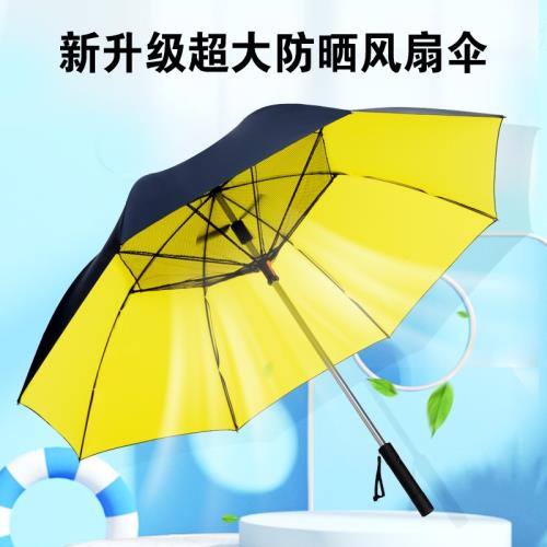 2025新款帶風扇的傘USB充電寶雨傘夏季降溫風扇高爾夫暴雨專用傘