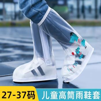 畫極兒童雨鞋透明防水套鞋防滑男童女童耐磨寶寶水鞋雨靴雨鞋套LL
