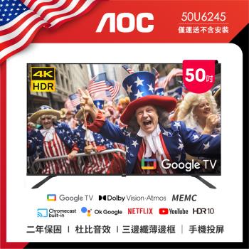 AOC 50型 4K HDR Google TV 智慧顯示器 50U6245 (無安裝)