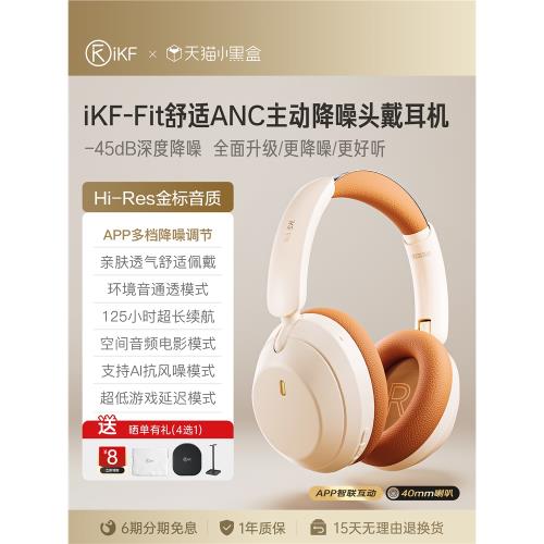 iKF Fit主動降噪頭戴式藍牙耳機無線游戲電競耳麥長待機2026新款