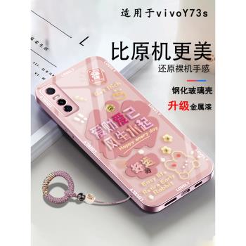 適用vivoY73S手機殼Y73S維沃v2031a玻璃鏡面新年龍年個性高顏值紅色氣質花朵ins風女士新品鏡面2024全包網紅