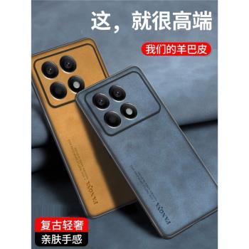 適用小米PocoX6Pro手機殼新款羊巴皮紋xiaomi矽膠保護套pocox6全包鏡頭耐磨Poco磨砂抗摔軟殼X6商務男女六Por