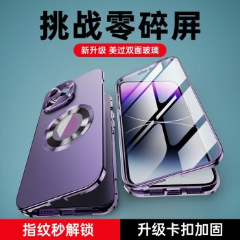 適用蘋果14手機殼iPhone14promax雙面磁吸透明保護套新款14pro全包一體鏡頭防摔網紅女14plus高階感十四情侶