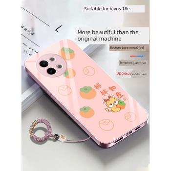 步步高vivo維沃玻璃個性手機殼