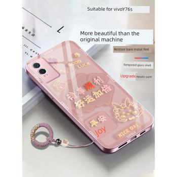 vivo維沃玻璃軟邊個性可愛手機殼