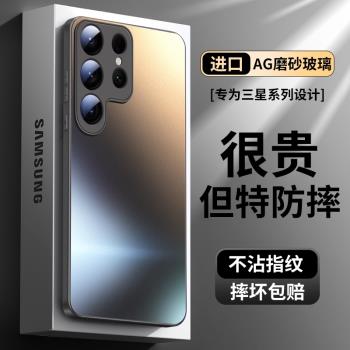 適用三星s23ultra手機殼新款S23磨砂玻璃s22超薄防摔s22ultra全包簡約保護套s23+高階感商務男s24ultra網紅女