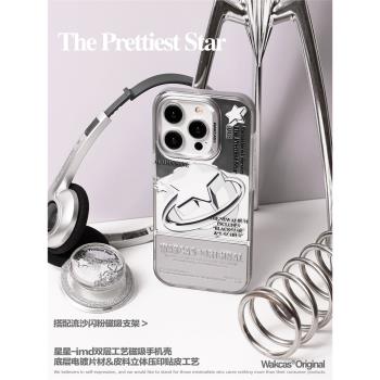 星星蘋果iphone15promax手機殼磁吸支架ins風原創小眾設計適用蘋果14promax保護套個性iphone15磁吸手機殼女