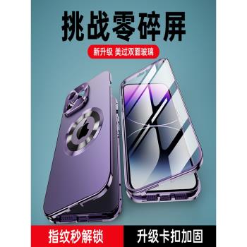 電鍍玻璃金屬鏡頭邊框全包蘋果