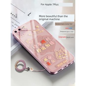 輕奢手機殼iphone7玻璃個性蘋果