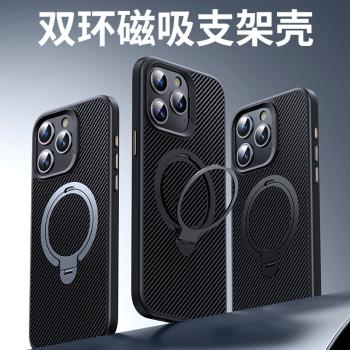 新款凱夫拉適用iPhone16Promax手機殼case雙環碳纖維芳綸蘋果15pro磁吸支架保護套14PM防摔Q1支點殼軟邊矽膠