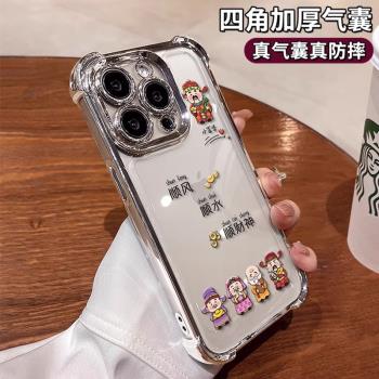 【進口矽膠】適用蘋果16promax手機殼15pm新女款彩繪iPhone14財神到13電鍍防摔軟殼12透明爆款xs高階15保護套