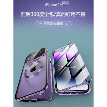 金屬邊框前後雙面適用16promax蘋果iphone15pro手機殼14玻璃高畫質防窺13一體全包鏡頭膜大視窗2保護殼磁吸卡扣