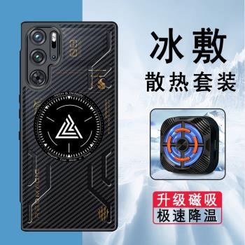 適用於紅魔10/9Pro手機殼磁吸9pro+透明保護套超薄全包防摔努比亞電競散熱8sPro石墨烯降溫散熱器男款外殼
