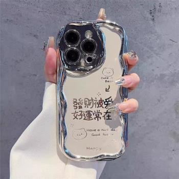 適用蘋果16promax手機殼發財被愛iPhone15pro彩繪文字14電鍍新款13網紅女款12全包鏡頭11高階感16p防摔保護套