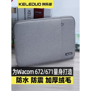 科樂多數位板保護包適用wacom ctl672手繪板671保護套6100wl繪圖板防護包手寫板包收納包12寸筆記本電腦包女