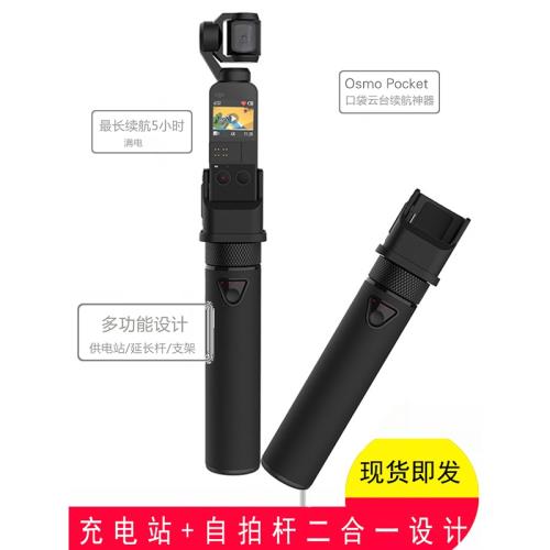 Smatree適用靈眸Osmo Pocket2/1口袋相機充電寶自拍桿手機固定夾