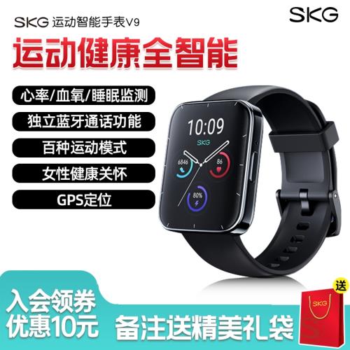 SKG智能運動手表V9手環心率血氧健康監測運動模式GPS定位女性健康查詢防水男女多功能手表官方旗艦店