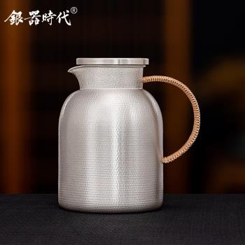 銀器時代 銀壺純銀999大容量養生冷水壺手工錘紋家用大口徑燒水壺