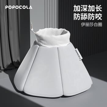 伊麗莎白圈小貓項圈絕育防舔伊利沙白幼貓咪柔軟圈頭套圍脖圈狗狗