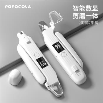 一體電動磨甲器寵物照血線狗狗